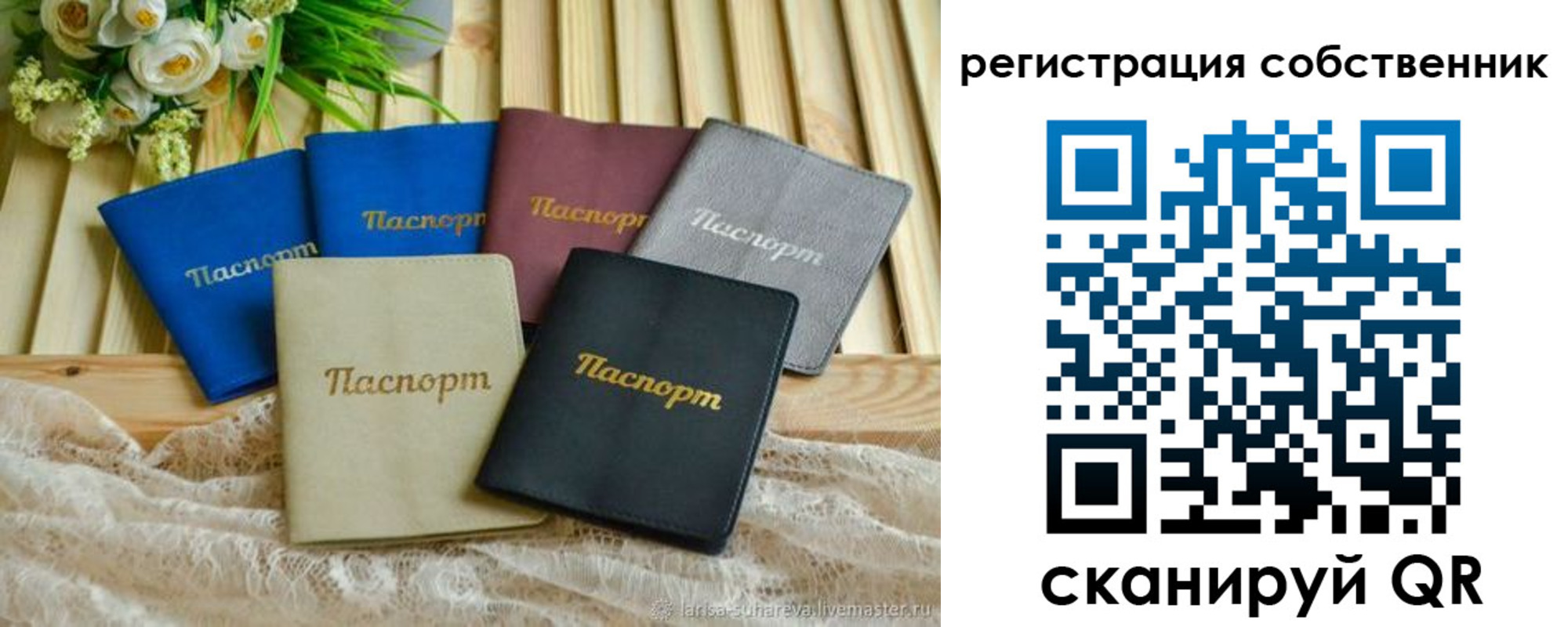 прописка для работы в Новом Уренгое