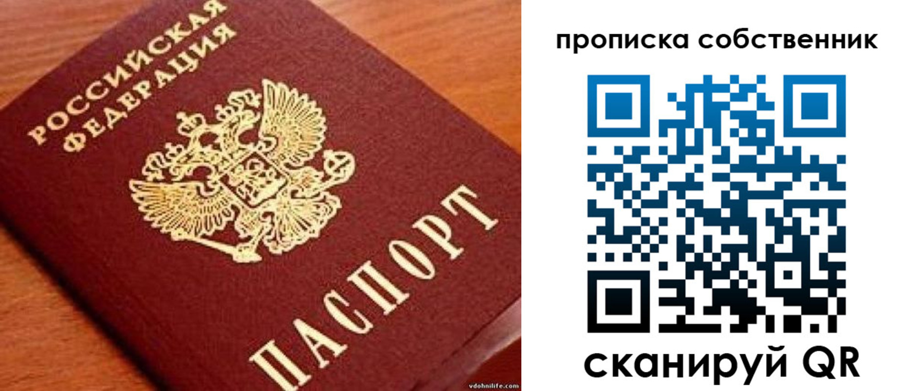регистрация в Новом Уренгое