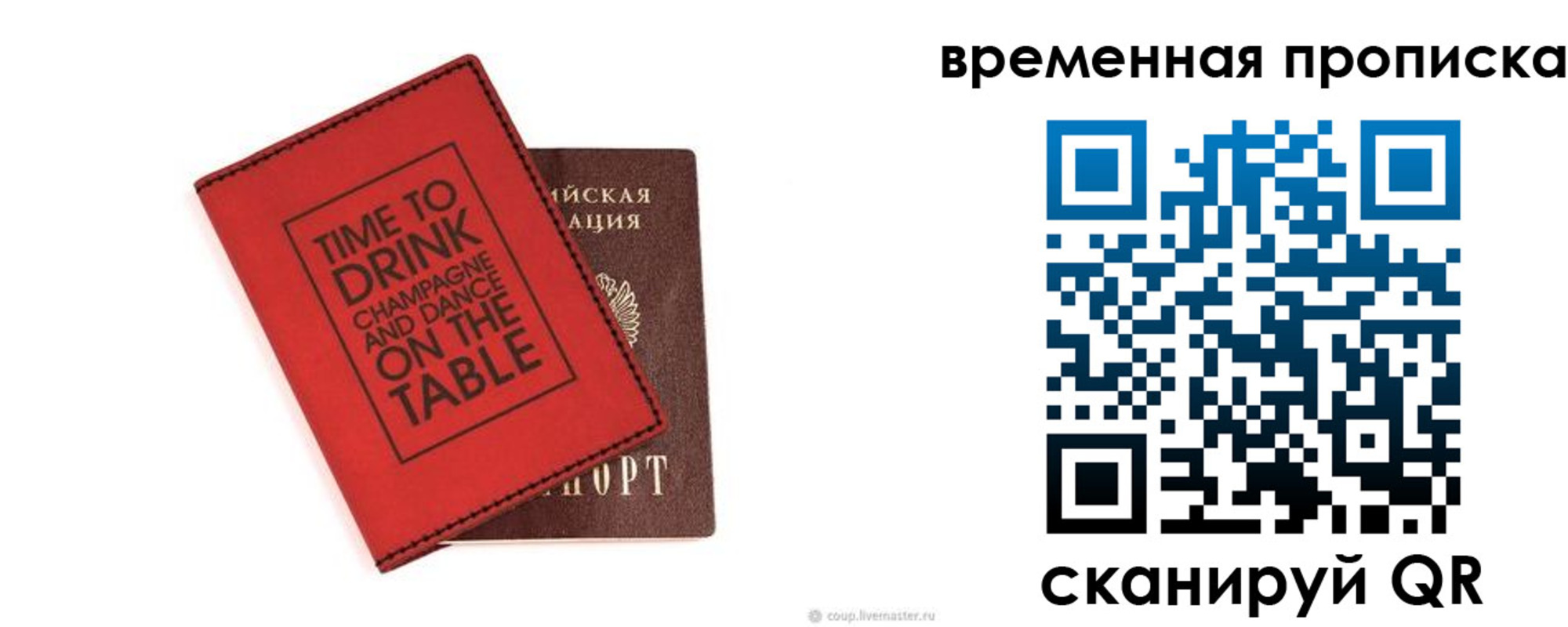 временная регистрация адрес в Новом Уренгое