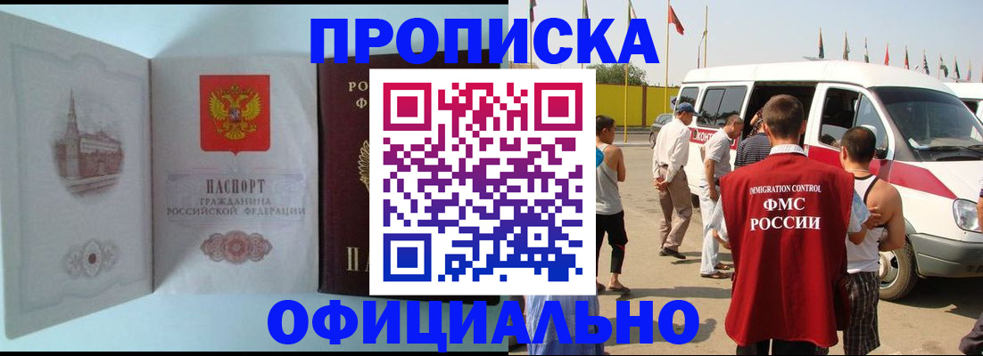 прописка для военкомата в Новом Уренгое
