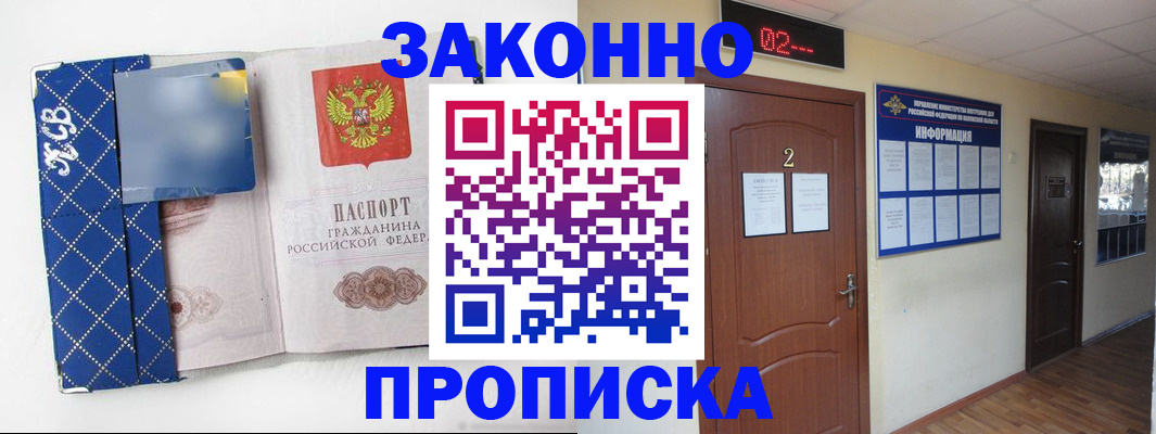 прописка ребенка в Новом Уренгое