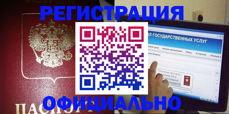 регистрация для школы в Новом Уренгое