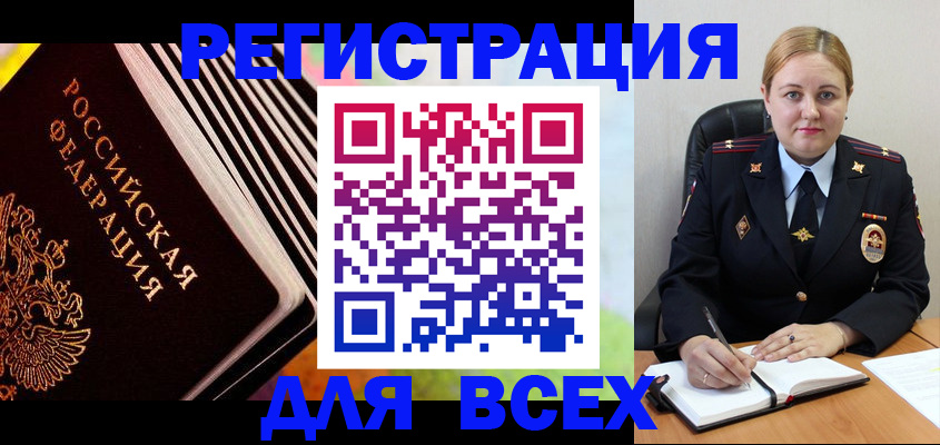 регистрация для дет. сада в Новом Уренгое