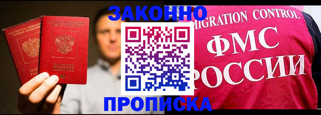 временная регистрация собственник в Новом Уренгое