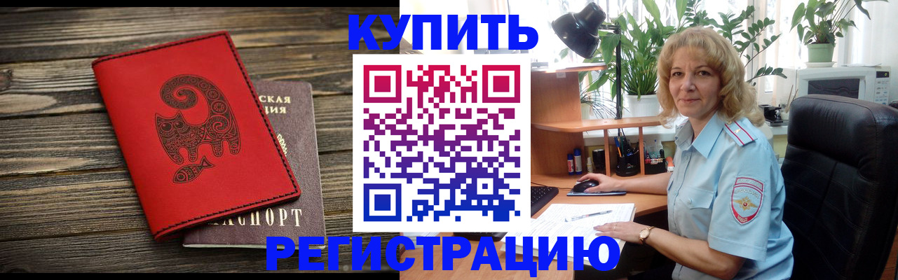 прописка иностранных граждан в Новом Уренгое