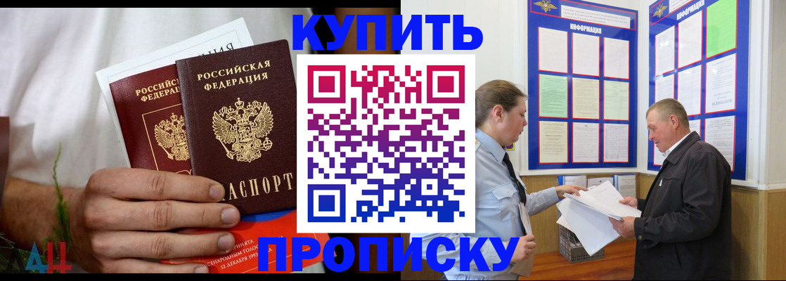 временная регистрация купить в Новом Уренгое