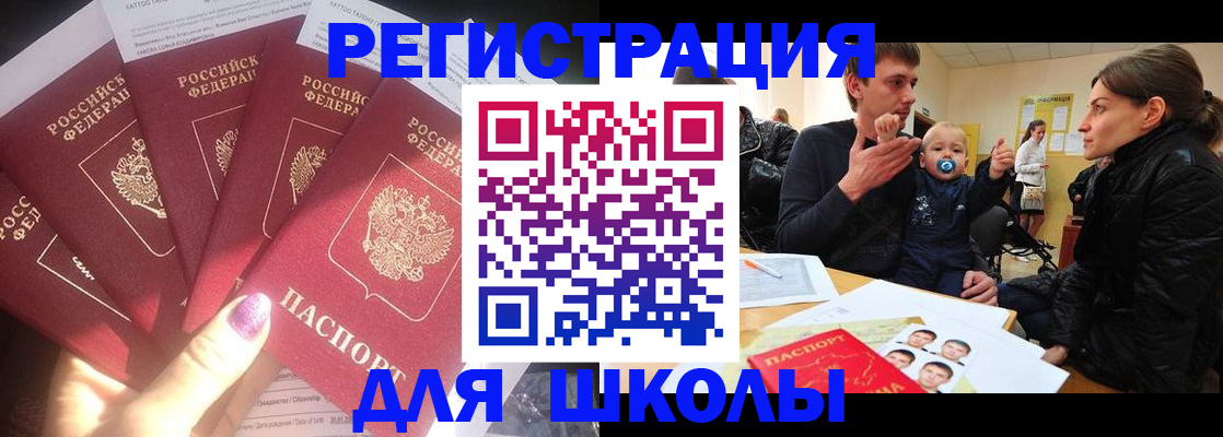 временная регистрация гарантия в Новом Уренгое