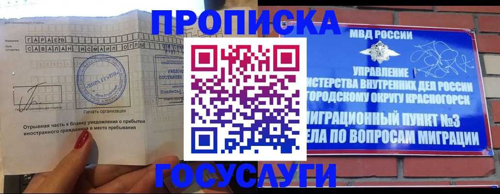 регистрация в Новом Уренгое